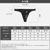 Arjen Kroos Bikini Sexy Size M Men's T-Back Briefs, Underwear, Swimwear, Low-Rise Briefs, Black, (AK8042)