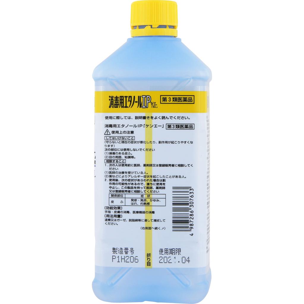 Ken-Ei Pharmaceutical Disinfectant Ethanol IP 'Ken-Ei' 500mL Medical supplies Local products Efficacy: Disinfection of hands and skin; disinfection of