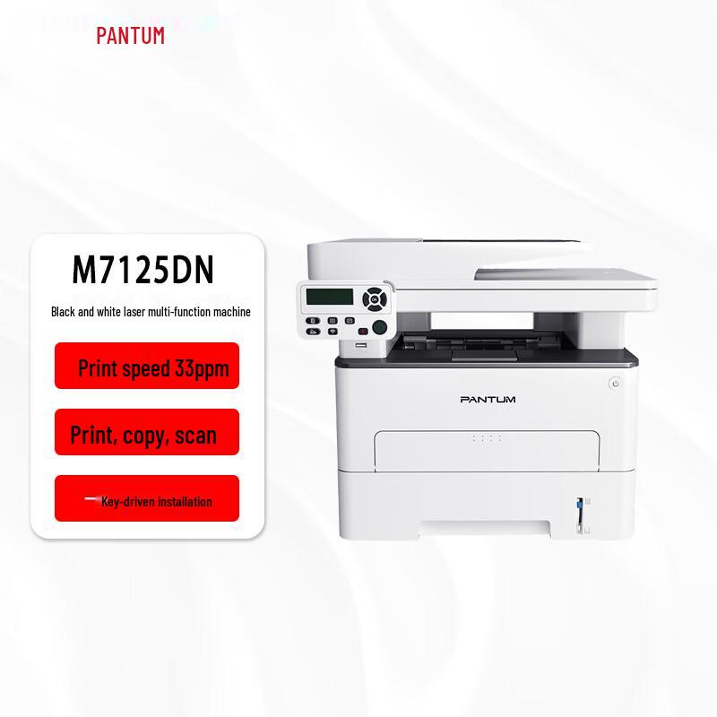 Pantum M7125DN Black and White Laser Multifunction Printer CN Plug (adapter Included)