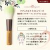 x Kumano Brush Makeup Brush Set of 6 Case Natural Taste Series [Cosmedo Koyudo] + NG-067AC