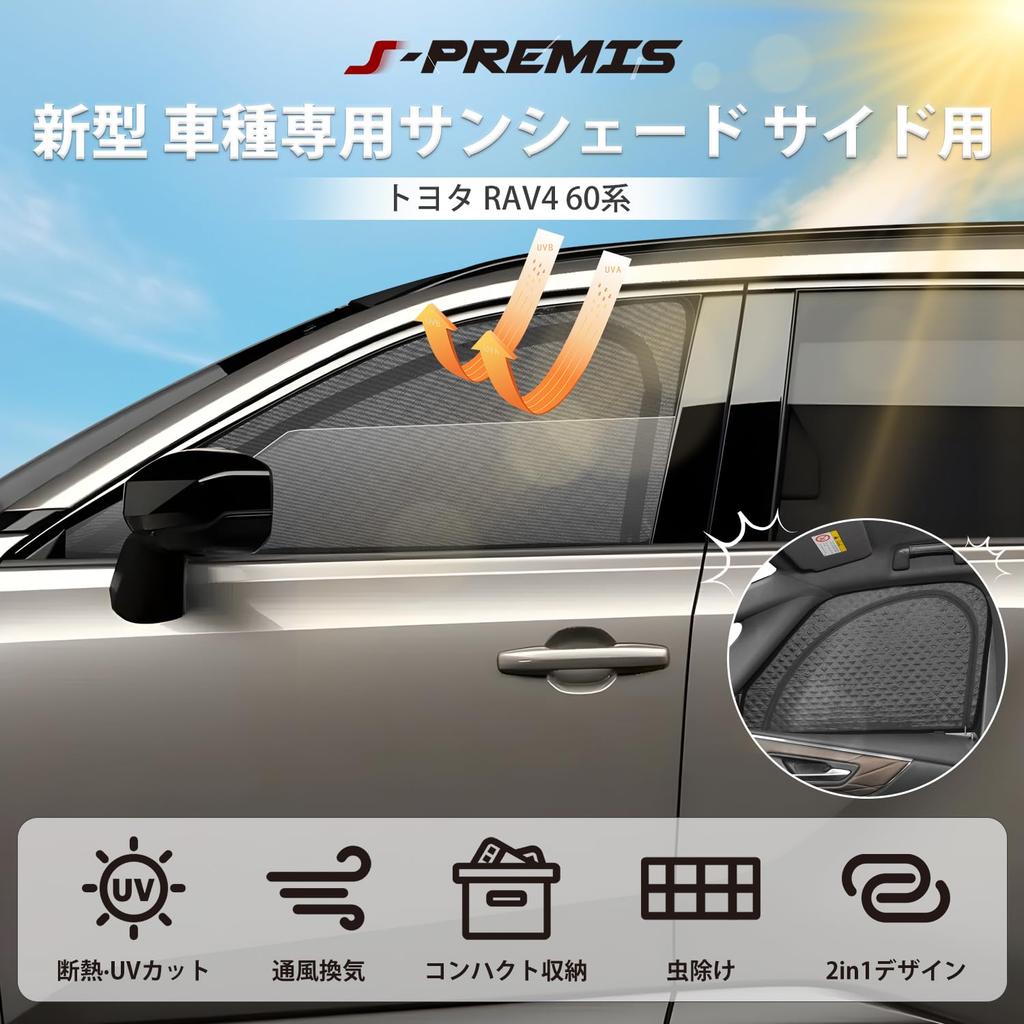 Toyota RAV4 60 Series Magnetic Integrated Mesh AXAN64 December 2025 Car Heat Mesh Sunburn UV Light Blocking UV Insect Passenger Accessory 2 Pieces