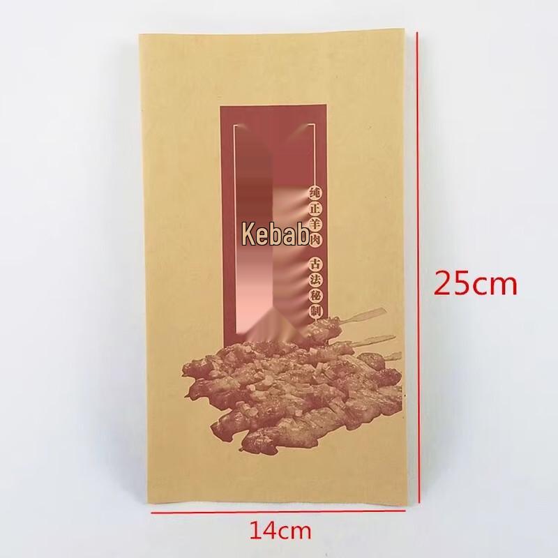 Miaojiayi Kraft Paper Takeaway Bags