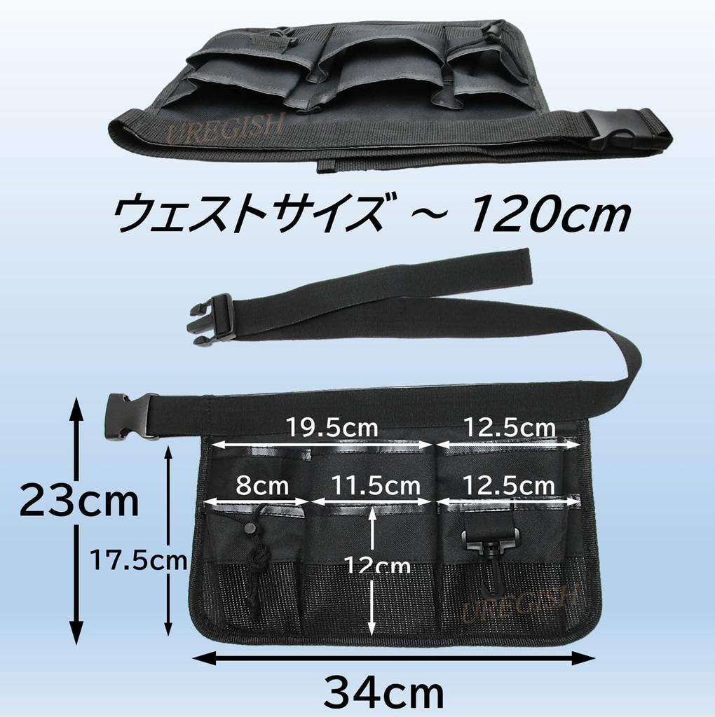 Uregish Apron Work Waist Accessory Black Bag, Pouch, Case, (L)