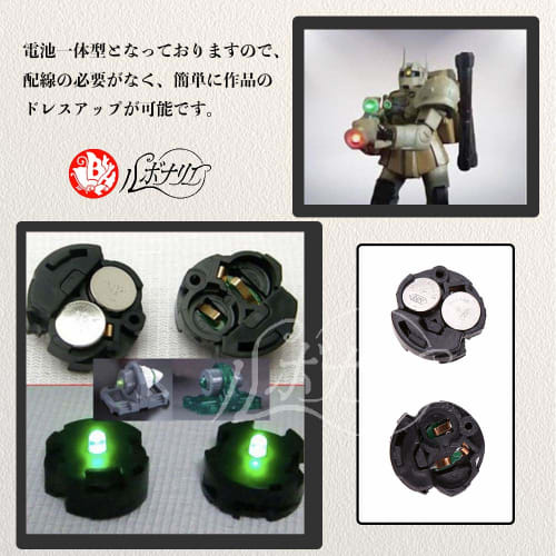 Rubonarie MG 1/100 LED Unit Gunpla 4-Color Gundam Parts (3 Green, 1 Yellow)