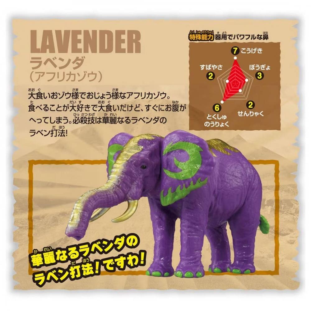 Ania  Animal Adventure  Ania Kingdom Lavender  African Elephant 