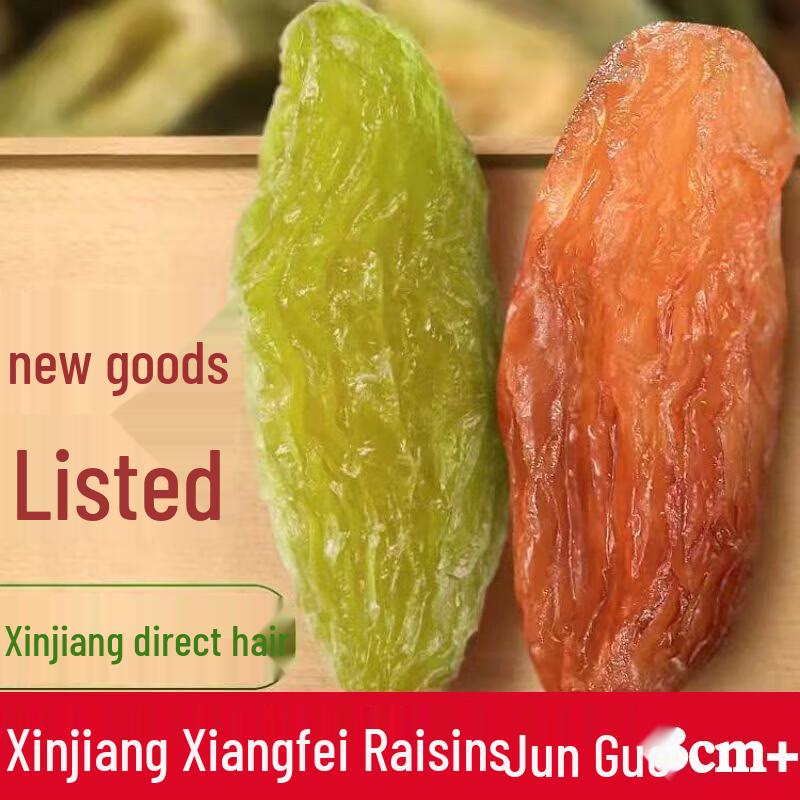 Shengyu Xinjiang Xiangfei Jumbo Raisins