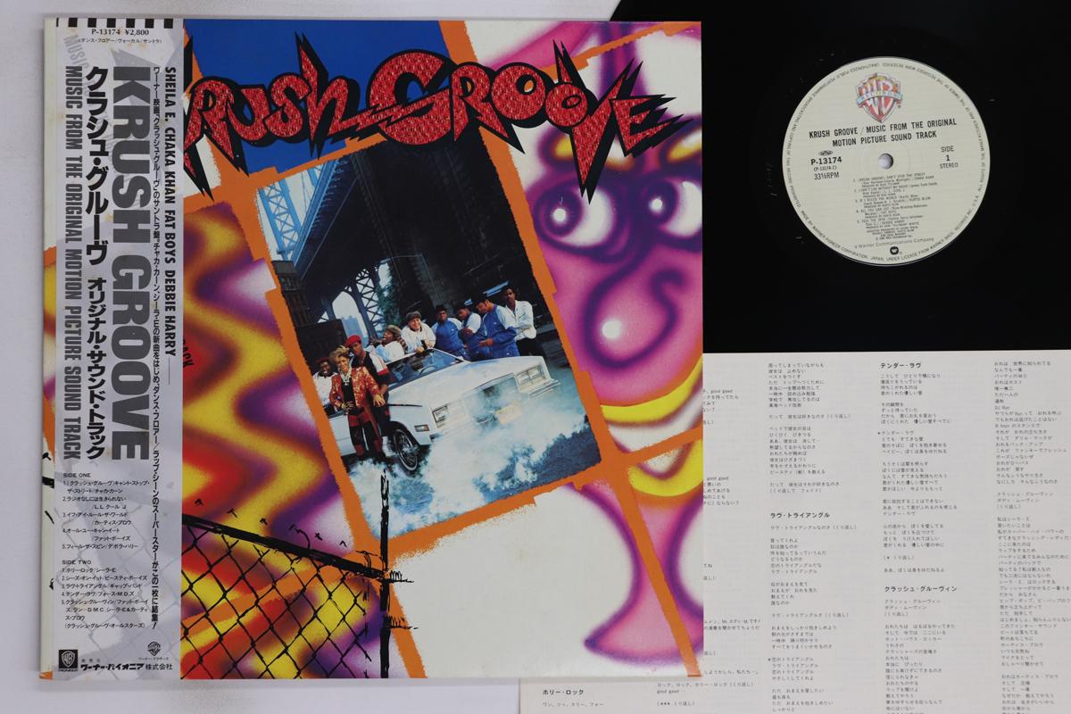 

LP Record - Krush Groove P13174 WARNER BROS 1985 Japan Obi Soundtracks & Musicals Used