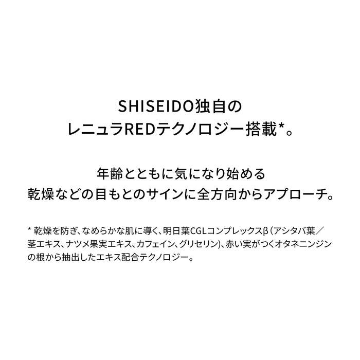 SHISEIDO Benefiance Wrinkle Smoothing Eye Cream N 15g. Floral green scent. For firmness and fine lines.