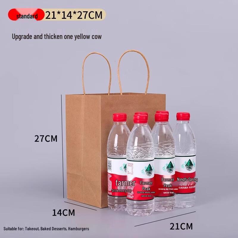 Miao Jiayi Kraft Paper Handle Gift Bags