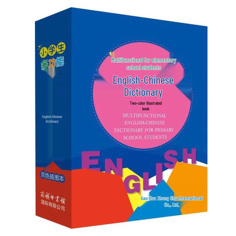 Bilingual English-Chinese Illustrated Dictionary for Grades 1-6: Multifunctional Toolbook