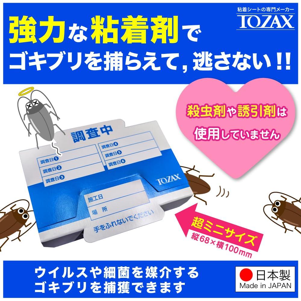 Investigation Trap SS [50 Pieces]