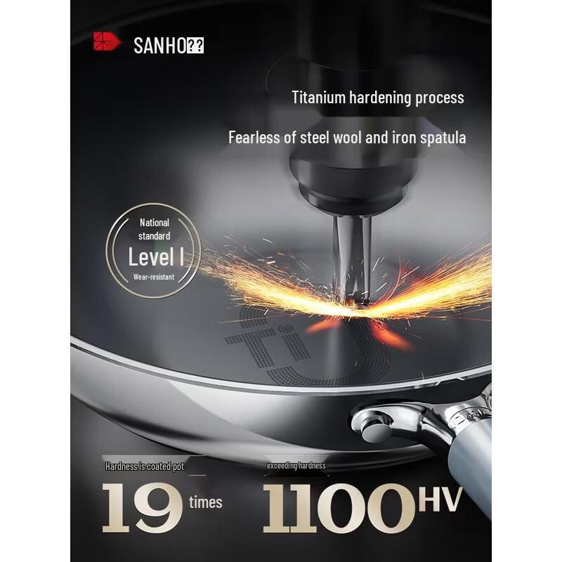 Sanhe 99 Titanium Uncoated Non-stick Wok