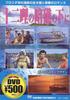 DVD DVD - Under the Twelve Mile Reef  CCP48 PSG 2005 Japan Movies & DVD Used
