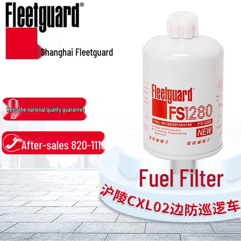 Fleetguard Filters for Huling CXL02 Patrol Vehicle