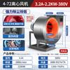 Jinglian High-Pressure Centrifugal Dust Collector Fan CN Plug (adapter Included)