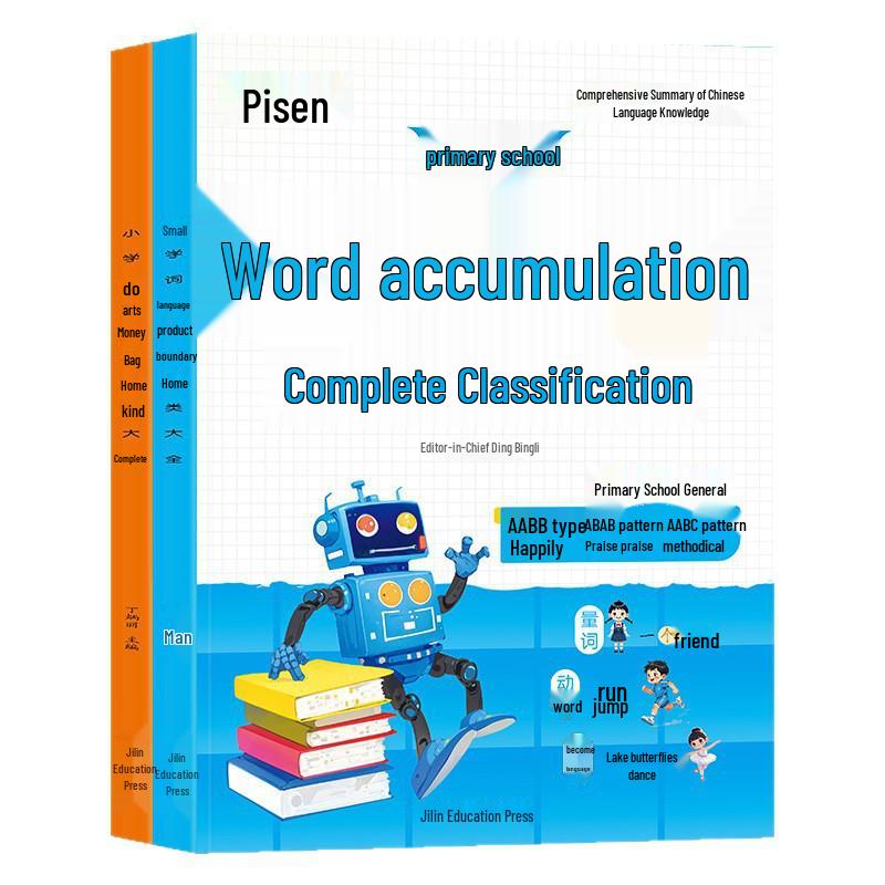 Comprehensive Chinese Language Guide for Primary Students: Vocabulary, Classification, and Composition Inspiration