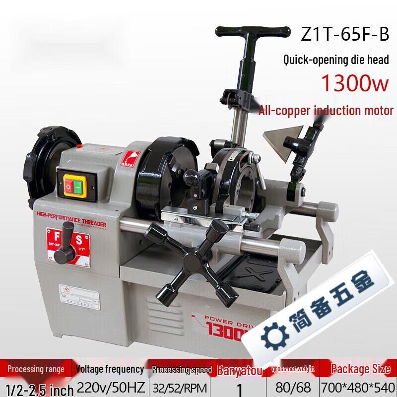 Электрический клупп и труборезок Jianbei, штекер CN (адаптер в комплекте)