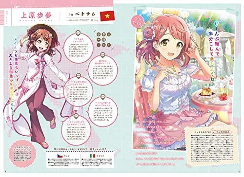 Dengeki Clear Poster Magazine Love Live! Nijigasaki High School Idol Club Nijigaku Fantasy World Travel vol.1 (Dengeki Mook Series)