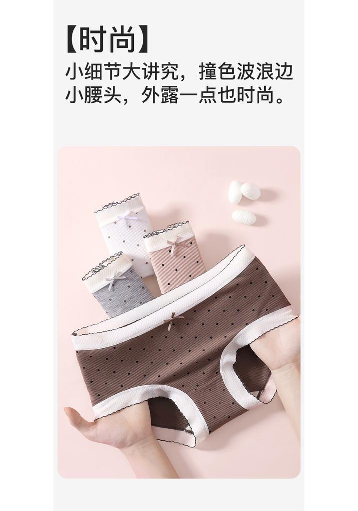 Fenteng [including Mulberry Silk Crotch] 4-pack Breathable Women's Underwear, Smooth and Fashionable Elastic Triangle Pants, No Buttock Pinch