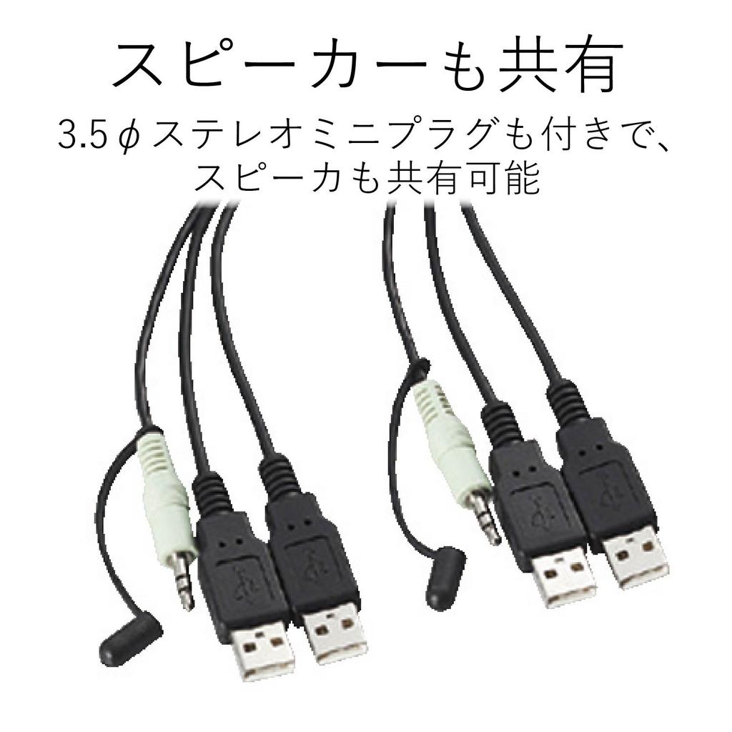 Elecom KVM Switch, USB, VGA, Speaker, Handheld Switch, 2 Units, Audio Switching, KVM-KUS