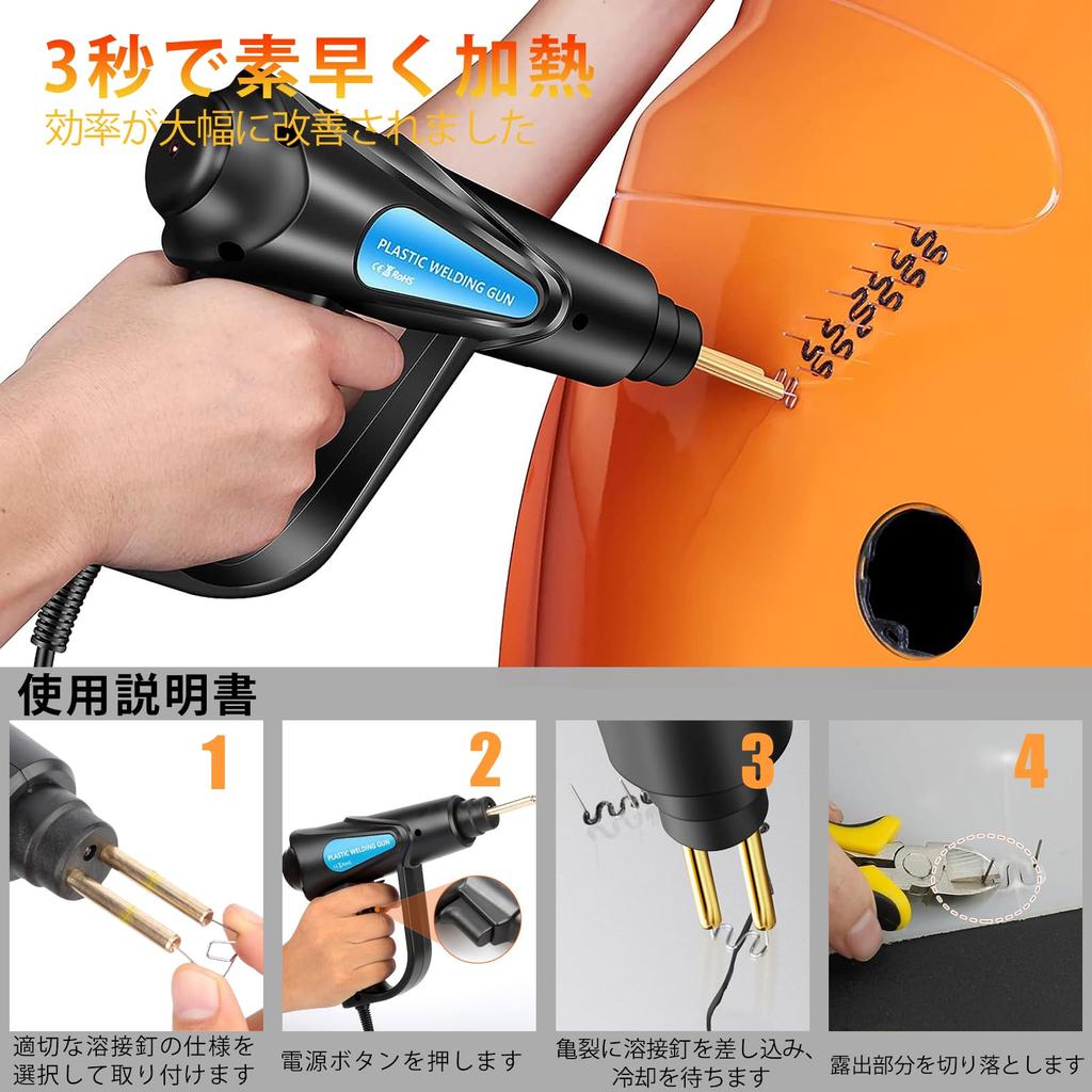 Laiqianle70W Plastic Welding Machine Car Bumper Plastic Hot Stapler with 200 Welding Nails In 4 Types High Power Plastic Welding with LED 3 Seconds