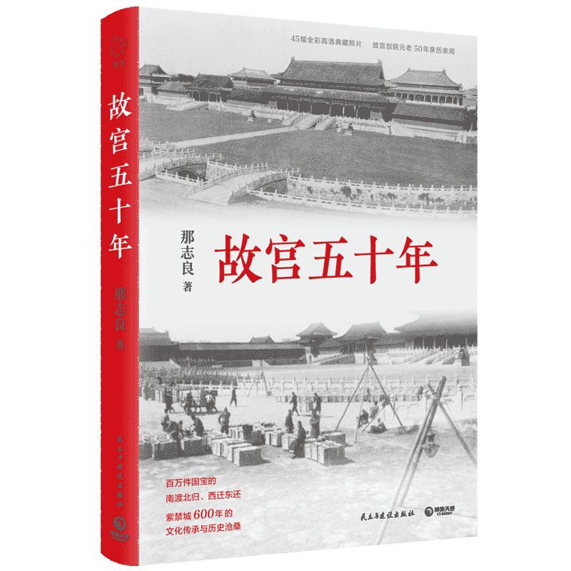 Essential Chinese History Book Collection