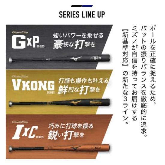 Mizuno Global Elite IxC Middle Balance Baseball Bat New Standards Compliant 1.0 (1CJMH124, miz24ss, hsmb24-r) -