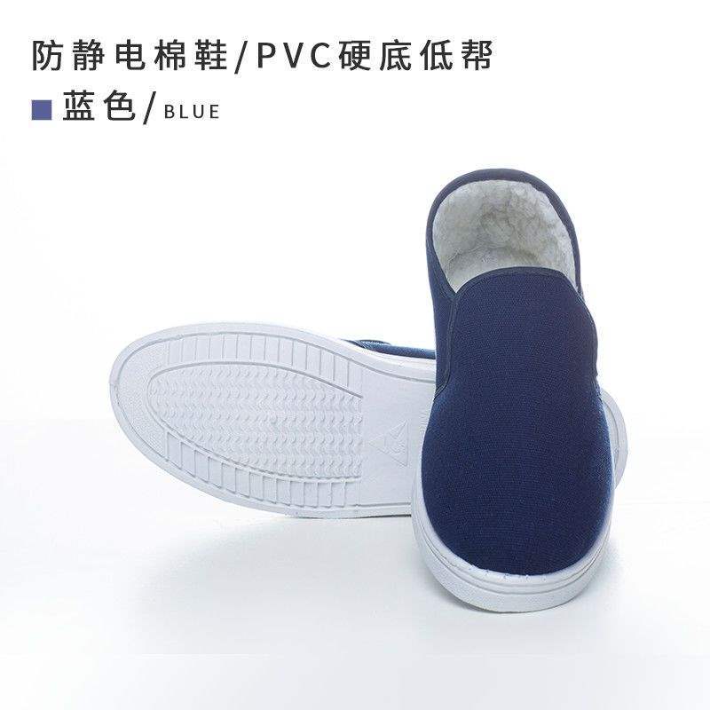 

Anti-static cotton shoes PU thickened soft sole winter velvet warm electronic factory clean room workshop work cotton shoes PVC hard bottom low top blue cotton shoes -46