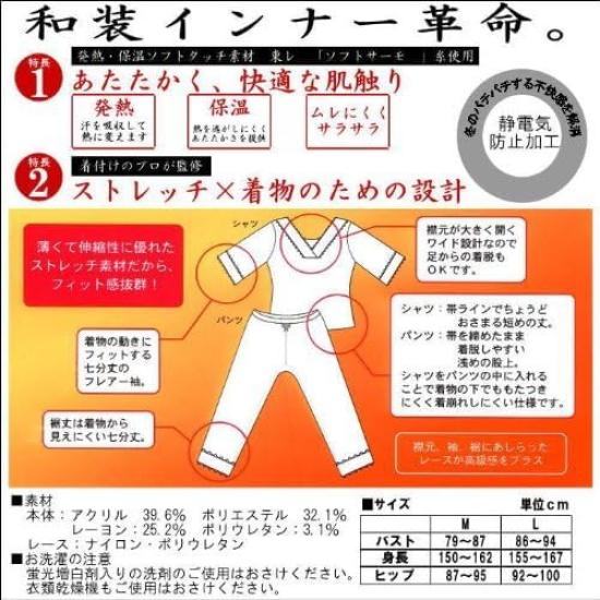 Japanese Clothing Made with Toray Soft Thermo Warm Length Pants with Lace [Wamonoya] Undergarments, Yarn, Heat+Fit Undershirt, Undergarment, 3/4 (Size