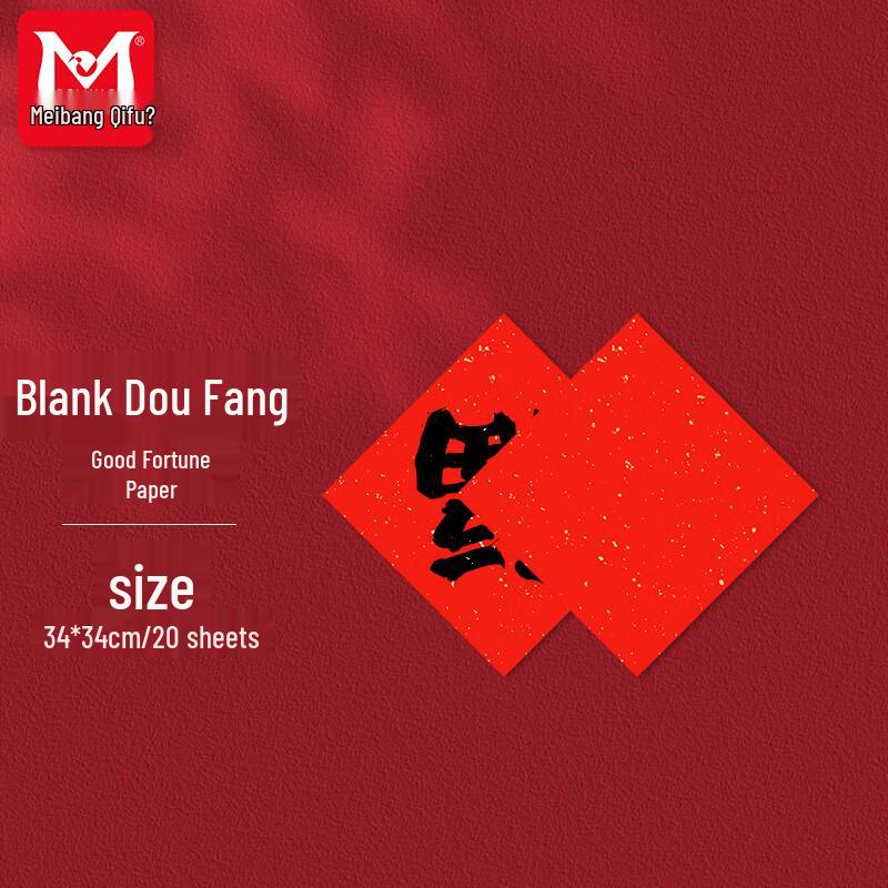 Ever-Red Blank Xuan Paper for Spring Festival Calligraphy