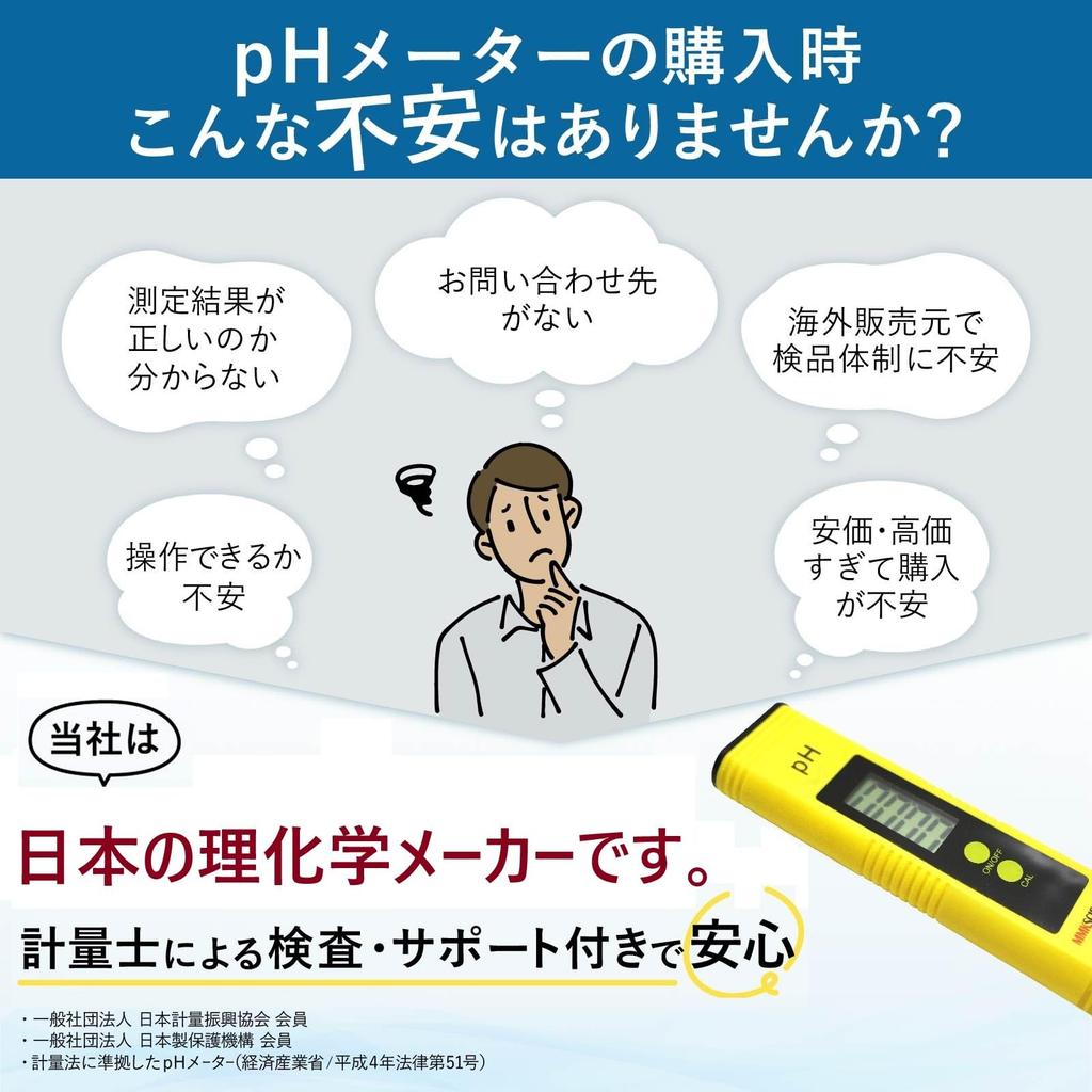 MMK SCIENTIFIC MK-02 Digital pH Meter, Universal Type, 3 Point Manual Calibration, Calibration Agent, Instruction Manual Included