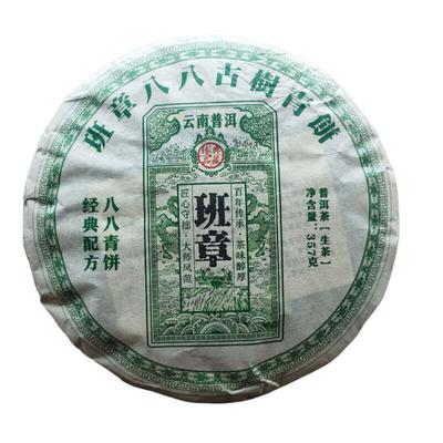357g Yunnan Pu-erh Shengcha 2018 Year Bnnzhang Ancient Tree Raw Puerh Tea Cake