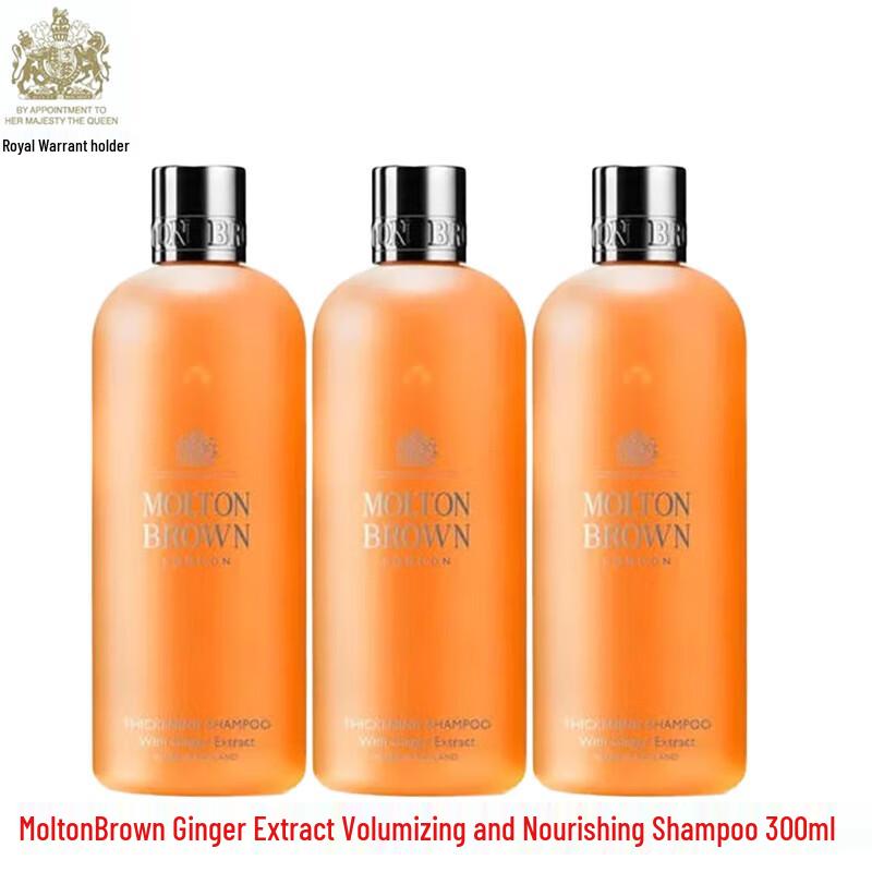 Molton Brown Ginger Essence Volumizing & Nourishing Shampoo