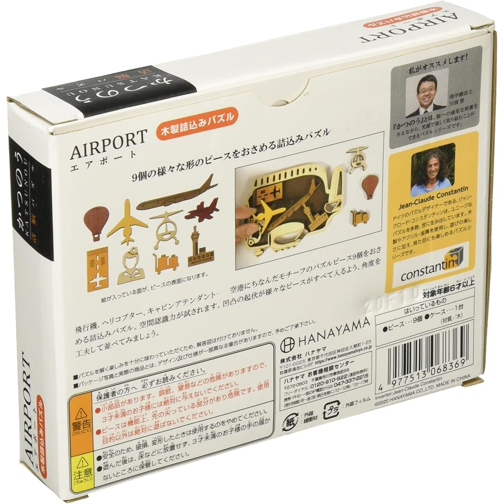 Hanayama Puzzle Exercise Katsu No Airport Age 6+ Educational Toy