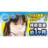 UYEKI - InfClin Anti-virus Spray