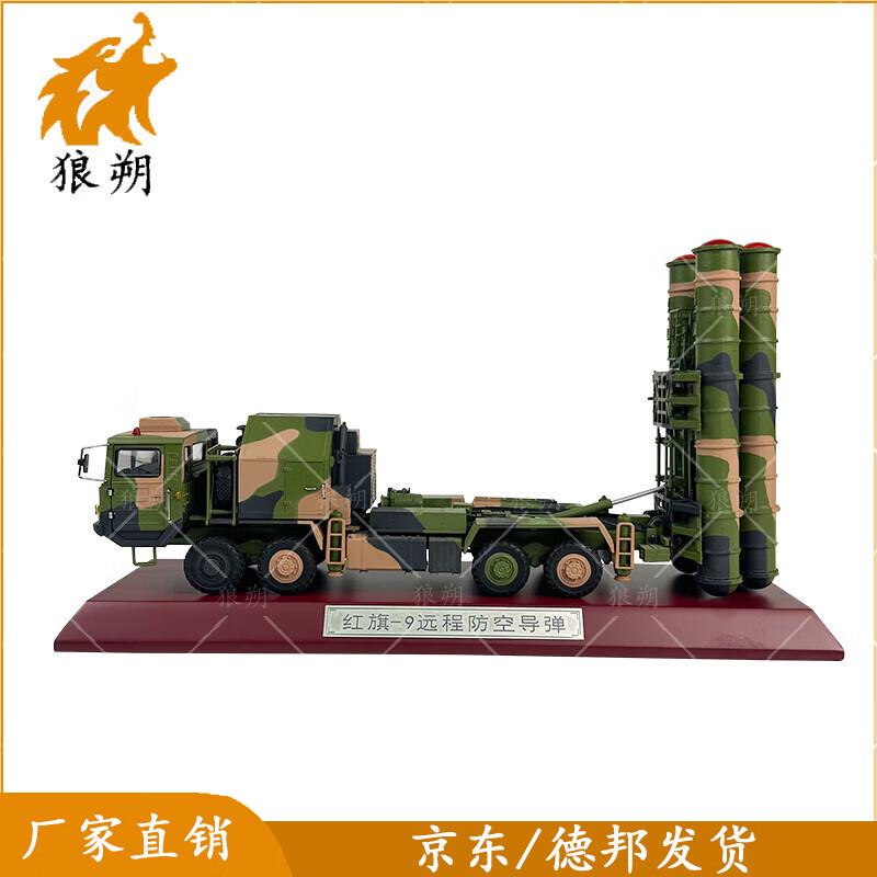 Red Flag 9 Air Defense Missile Vehicle Model
