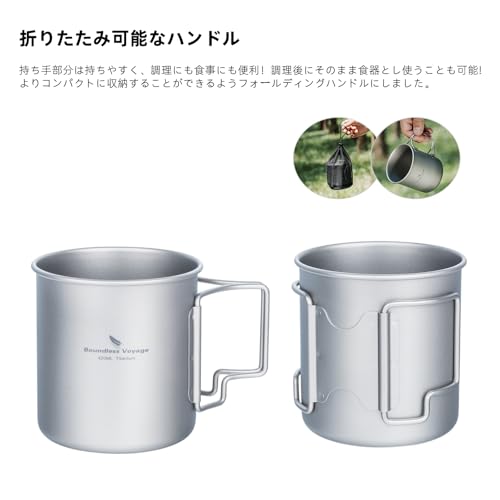 Boundless Voyage Titanium Mug, 420ml Single Cup, Titanium Cup, Camping Cup, Outdoor, Covered with Lid, Ti3025D