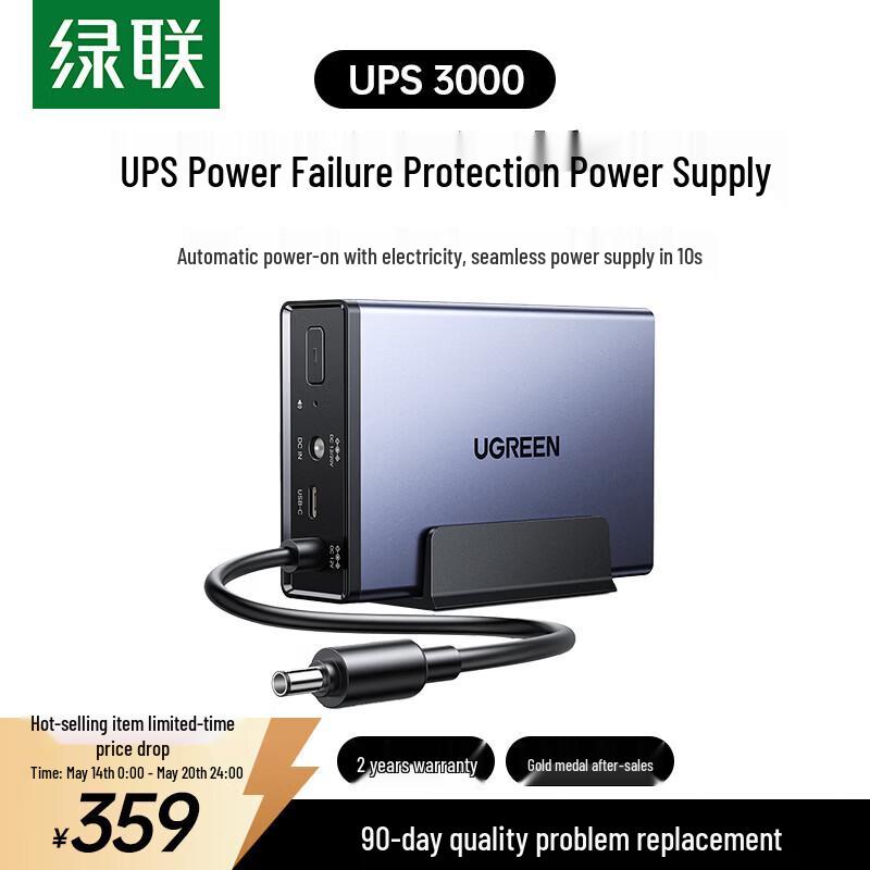 UGREEN Smart UPS for Home NAS Storage
