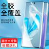 Applicable To Huawei Honor 111pro Mobile Phone Film Honor111 Full Screen Anti-privacy 11 Water Condensation Film 11gt Automatic Repair