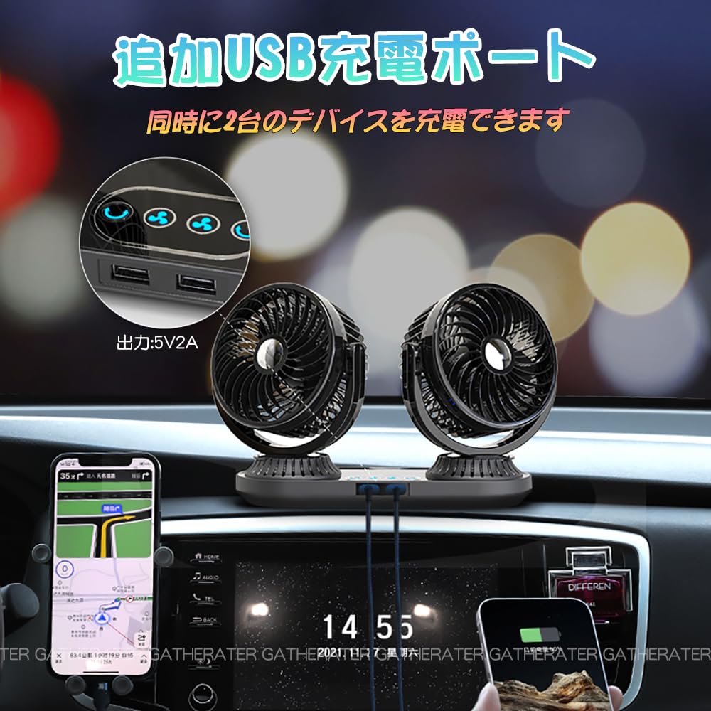 GATHERATER 2025 Summer 2025 Two-Headed Car Fan with Independent Control, Auto Oscillation, Low Noise,