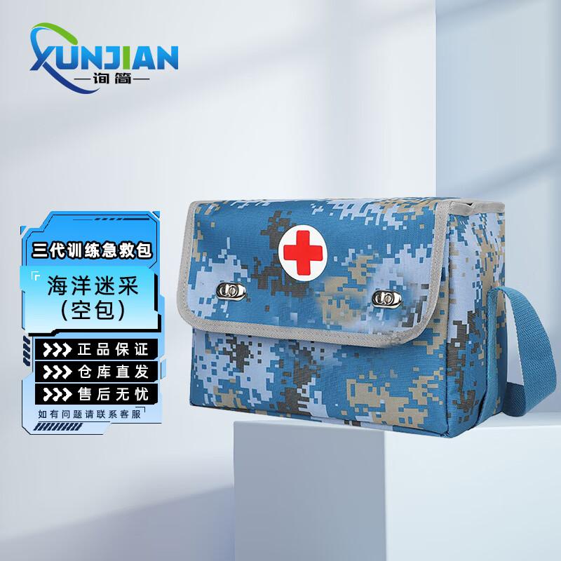 Portable Emergency First Aid Shoulder Bag