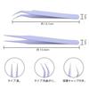 Samcos 2-Piece Stainless Steel Tweezers Set, Perfect for DIY Crafts, Handmade Projects, Nails, Plastic Models, Tsumami Zaiku, False Eyelashes, Electro