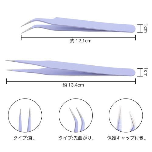 Samcos 2-Piece Stainless Steel Tweezers Set, Perfect for DIY Crafts, Handmade Projects, Nails, Plastic Models, Tsumami Zaiku, False Eyelashes, Electro