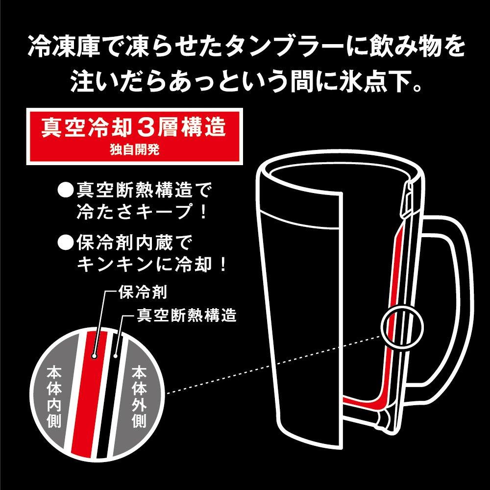 Doshisha Freezing Cools To and Features a Mat ON℃ZONE OZFJ-420MT Tumbler, 420ml, Sub-Zero, Insulates,
