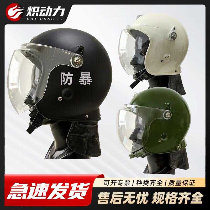Anti-Riot Full-Face Helmet