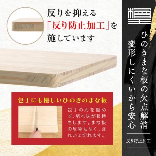 Hinokioh Dishwasher-Safe Japanese Hinoki Cutting Board, 30cm (30x18x1.3cm), Wooden, Hinoki Wood