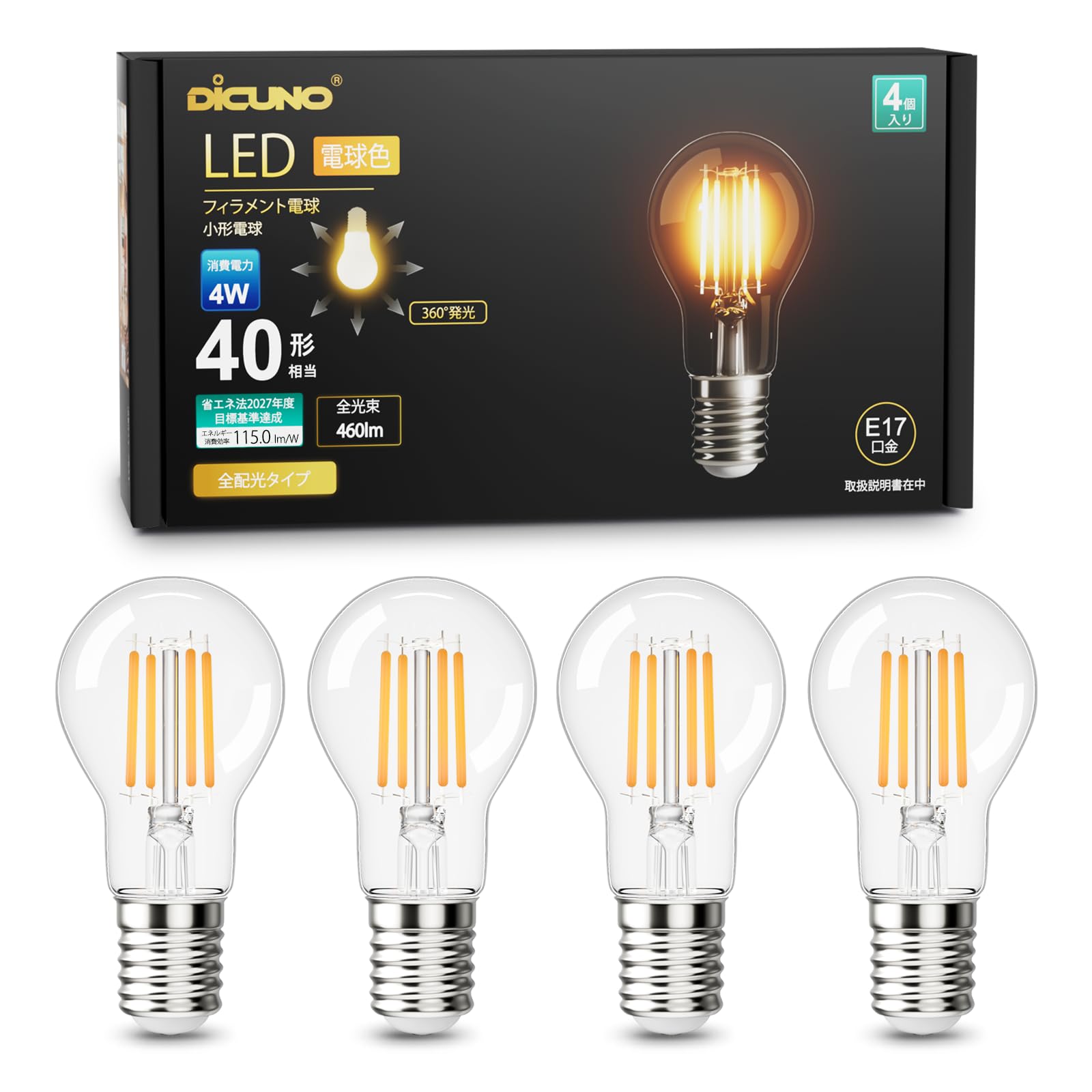 

DiCUNO LED Bulbs, E17 Base, Mini Krypton Bulbs, 40W Equivalent, Warm White, 4W, 460lm, 2700K, High Color Rendering Ra90, Compact Bulbs, High