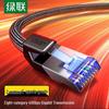 Ugreen Cat8 Shielded Ethernet Patch Cable