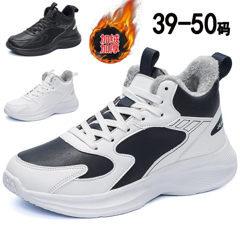 A 2025 winter warm men's outdoor cotton shoes wear-resistant, lightweight and comfortable sports shoes casual versatile white shoes