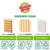 [.co.jp Exclusive] 3M Sponge Kitchen Tableware No Scratch Greener Clean PLA Net Sponge 2 Pieces Scotch Brite GC-PLA NET 2P A General Cleaning